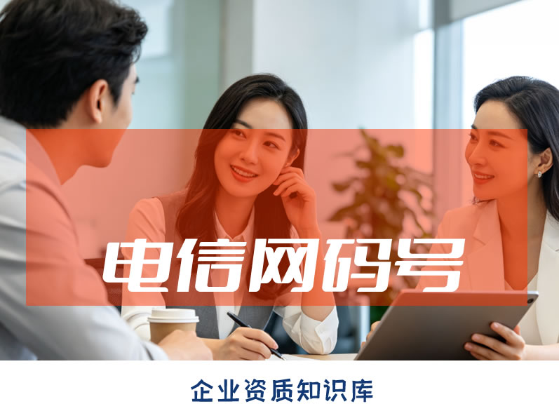 江苏106码号怎么办理(24年汇总电信网码号办理指南) 江苏106码号怎么办理(24年汇总电信网码号办理指南)
