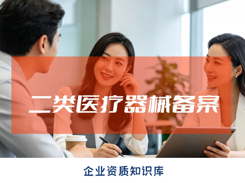 医疗器械许可证办理,北京第二类医疗器械经营许可证办理流程是什么 医疗器械许可证办理,北京第二类医疗器械经营许可证办理流程是什么