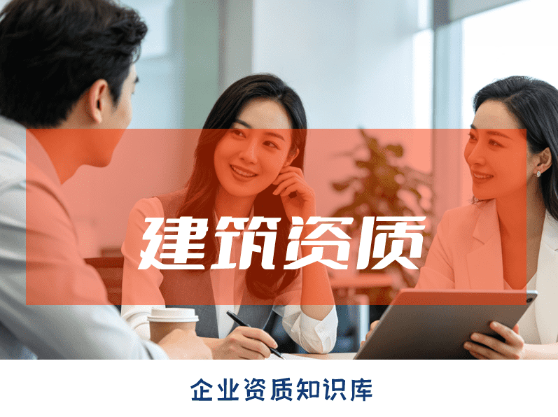 贵州建筑资质如何办理延期(最新新办/续期/增项办理) 贵州建筑资质如何办理延期(最新新办/续期/增项办理)