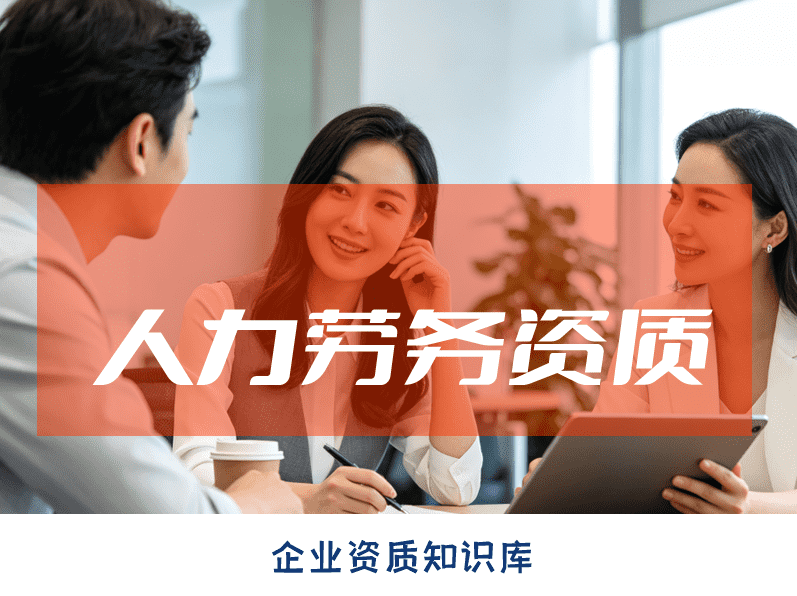 云南涉外劳务派遣许可证怎么办理(大理普洱玉溪国际对外劳务派遣许可证申请) 云南涉外劳务派遣许可证怎么办理(大理普洱玉溪国际对外劳务派遣许可证申请)